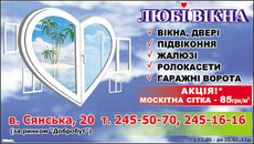 ВІКНА