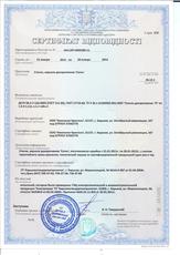 Декоративное стекло и зеркало „САТИН”