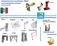 Автоматика саме