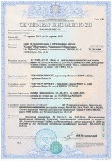 продажа СЕРТИФИЦИРОВАННЫХ окон!