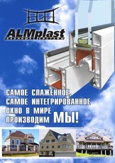 металлопластиковые конструкции от производителя