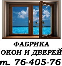 Внимание! Шоковые скидки на окна! Харьков!