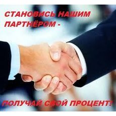Ищем партнеров в Киевской области!