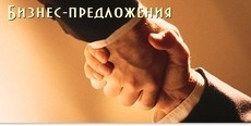 Лучшее предложение для дилеров!