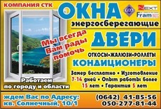 окна двери