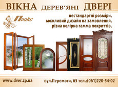 Двери межкомнатные, входные, раздвижные, витражи