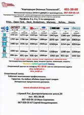 Металлопластковые окна от производителя.