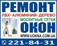 Замена и тонировка стеклопакетов, ремонт окон