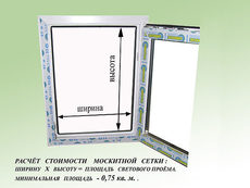 жалюзи, ролеты