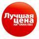 Ищем представителей в Сумской области!