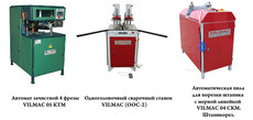 Продам Б/У оборудование VILMAC для производства окон
