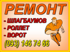 роллеты, защитные, рольставни, роллетные решетки, ворота