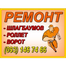 роллеты, защитные, рольставни, роллетные решетки, ворота