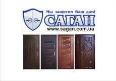 `САГАН` входные бронированные двери