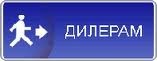 Ищем дилеров на наши окна!