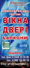 самі дешеві вікна в україні-опт