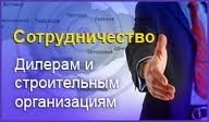 Всем Дилерам и Строителям Украины! Срочно!