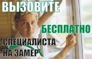 Зимние цены на окна в кредит!