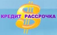 Изготавливаем окна в рассрочку!