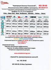 Окна от производителя.