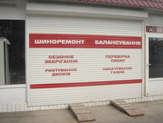 Роллеты, жалюзи