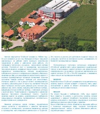Фурнитура для алюминиевых окон и дверей фирмы Стублина