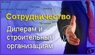 Приглкашаем всех дилеров Украины к сотрудничеству!