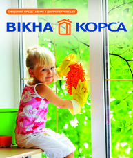 Окна и двери из экологического немецкого профиля Rehau