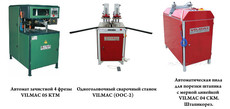 Продам Б/У оборудование VILMAC для производства окон