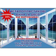 Окна VEKA скидка 35%.