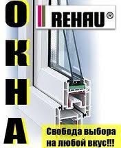 Ищем дилеров на Рехау в Житомирской области!