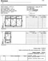 Продам новые окна с балконной дверью 1550х1955