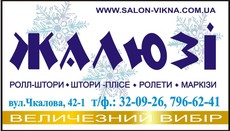 Вертикальные тканевые жалюзи 89мм., 127мм. Днепропетровск