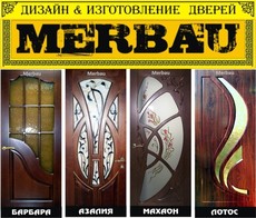 Изготовление межкомнатных дверей Merbau (Мербау) под заказ