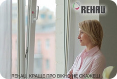 вікна ЛЬВІВ, вікна буськ, вікна броди, вікна ЗОЛОЧІВ