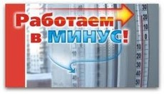 Остекление зимой!