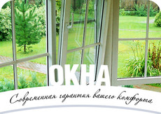 Металлопластиковые окна