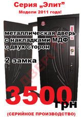 Входные металлические двери, межкомнатные двери, МДФ накладк