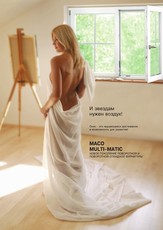 Масо самая разнообразная комплектация.