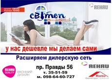 `СВИТЕП`