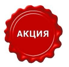 Акция профиль Sunrise! Крик цены! последние 2 недели декабря