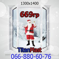 Новогодняя акция! TITANPLAST 1300x1400 всего 669гр