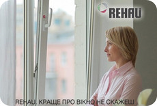 вікна rehau стрий