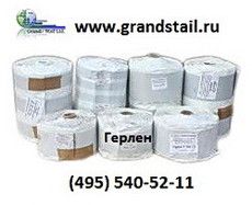 Ленты Герлен по цене производителя