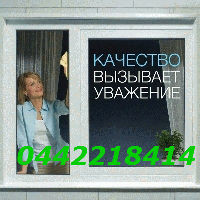 Ремонт окон, ремонт окон киев, Ремонт дверей киев
