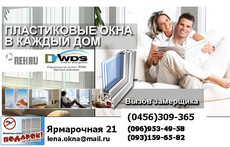 Ваши окна