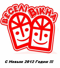 Сенсация! Окно 1100*1350 гл/по за 879 грн. с монтажем.