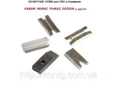 Ножи для зачистки сварного шва