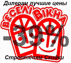 Приглашаем дилеров, прорабов, строителей в Киеве и области.