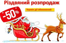 50 процентов скидка на ролл-шторы Днепропетровск